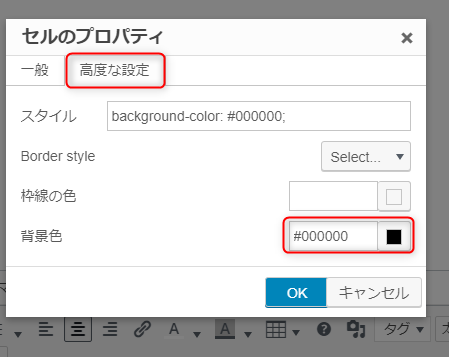 AFFINGER５】見やすい表の作り方（WordPress） - まさブログ